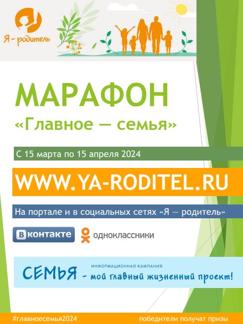 Марафон