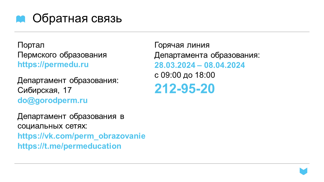 Слайд8
