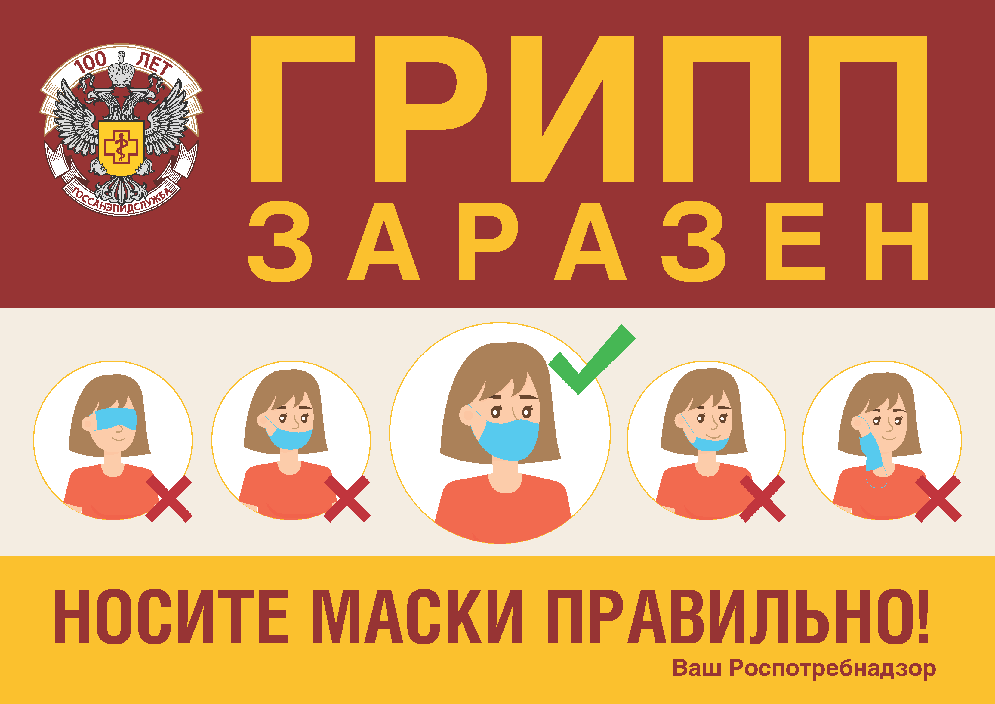 грип3
