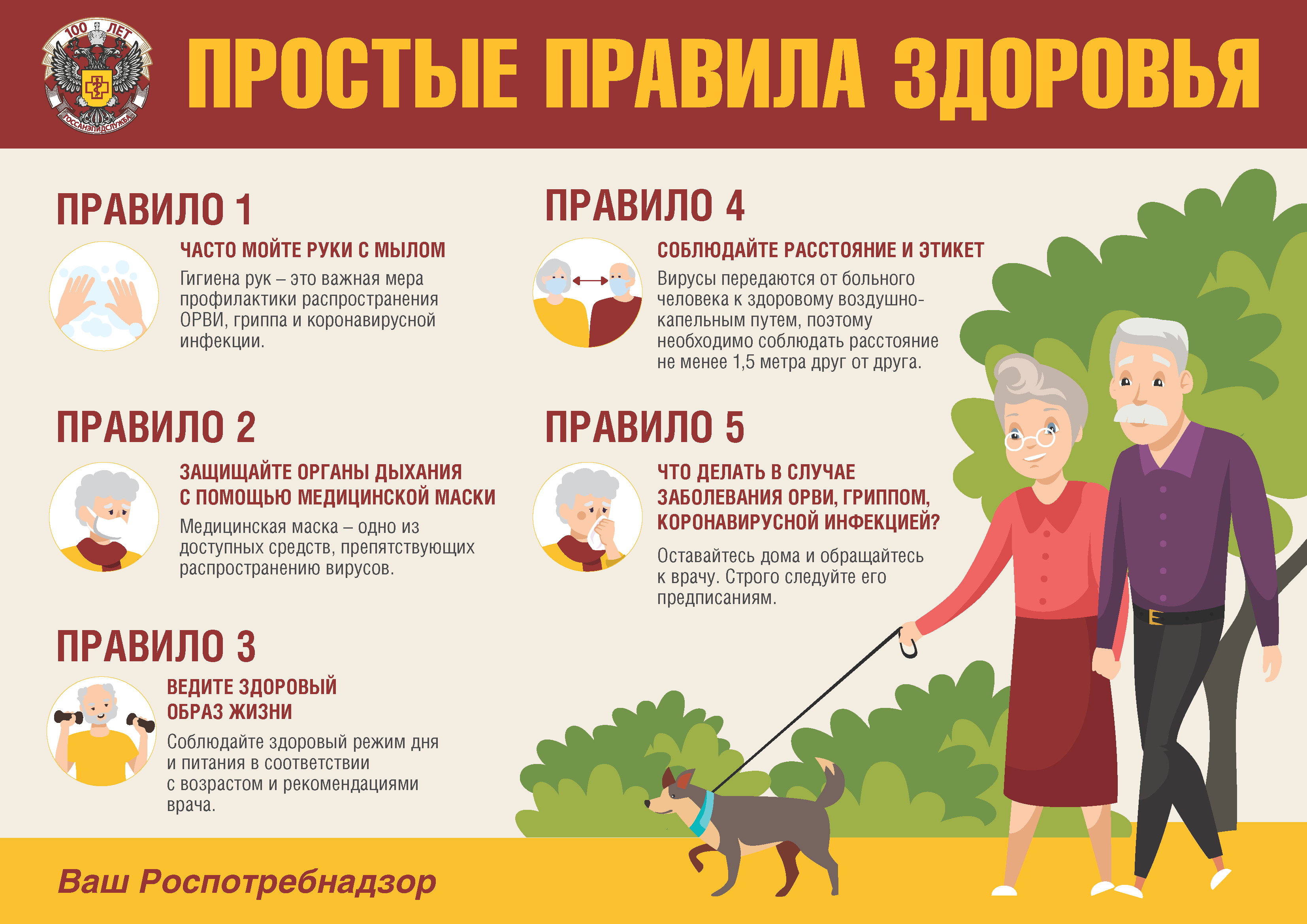 грип6